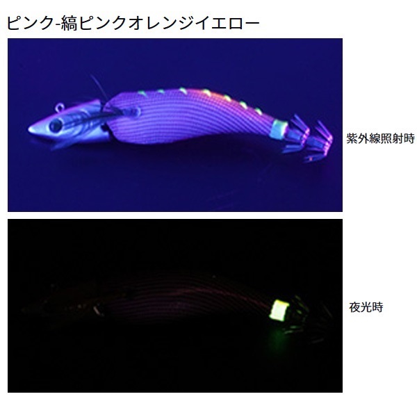 エメラルダスボートJT 3.5号30g
